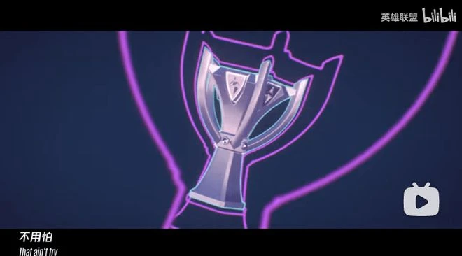 英雄聯盟S12主題曲MV彩蛋解析