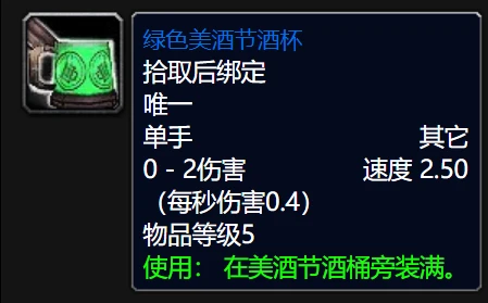 美酒節新增光輝成就 戰場一場獲取3000榮譽修復