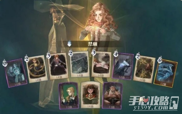 《哈利波特：魔法覺醒》呼神護衛禁林第三章通關攻略