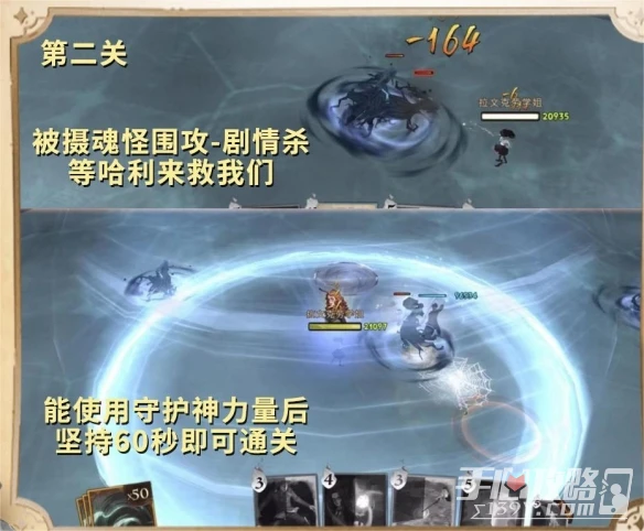 《哈利波特：魔法覺醒》呼神護衛禁林第三章通關攻略