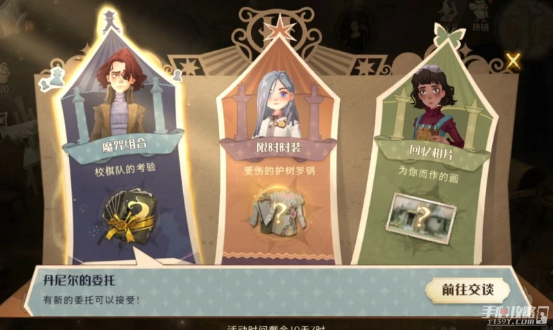 《哈利波特：魔法覺醒》周年慶專屬回歸福利任務