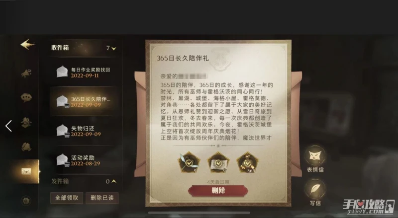 《哈利波特：魔法覺醒》周年慶福利全攻略