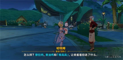 《原神》卡里米之蕈獸成就完成方法