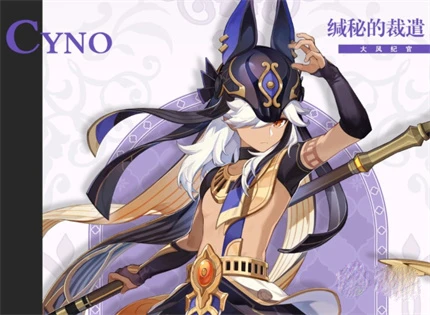 《原神》賽諾天賦加點推薦