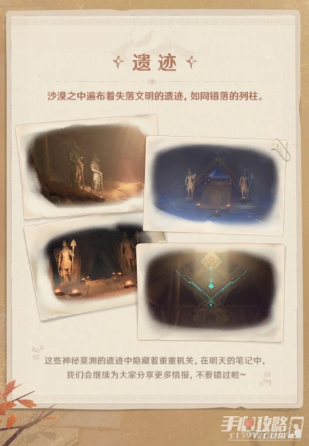 原神須彌沙漠資源分布一覽