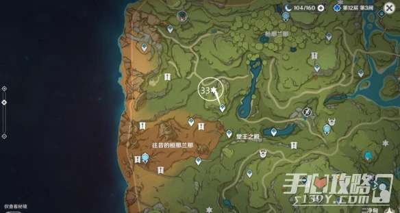 《原神》3.0須彌死域位置大全