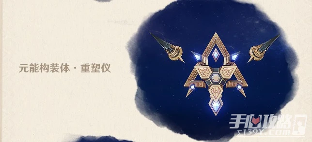 《原神》須彌沙海覓蹤這個奇怪的三角形介紹