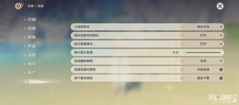 《原神》3.1版本更新方式