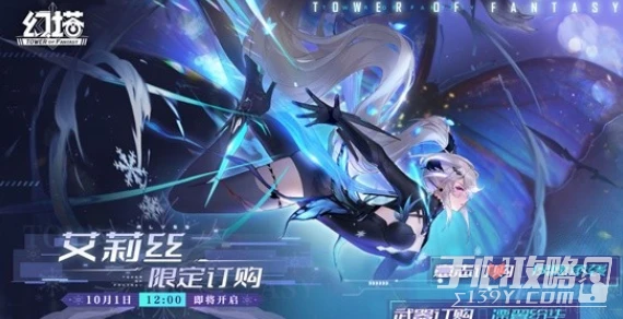 幻塔艾莉絲怎麼獲得