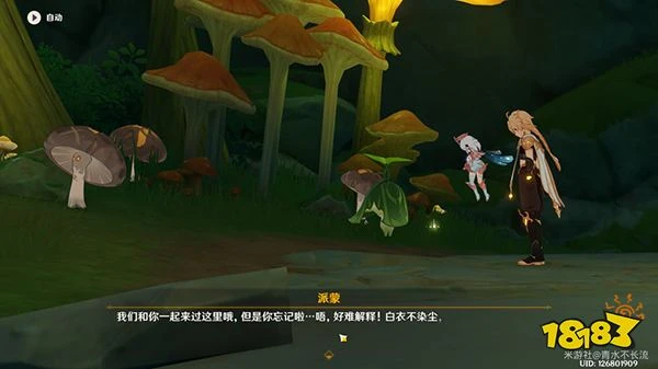 原神正法炬書後續攻略 森林書正法炬書為什麼沒有打鉤