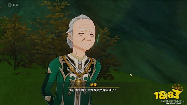 原神正法炬書後續攻略 森林書正法炬書為什麼沒有打鉤