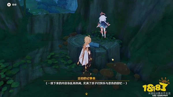 原神正法炬書後續攻略 森林書正法炬書為什麼沒有打鉤