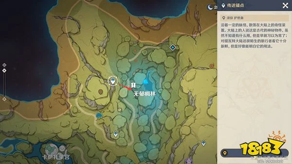 原神正法炬書後續攻略 森林書正法炬書為什麼沒有打鉤