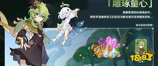 原神3.0版本活動結束時間 3.0版本結束前要做的活動和任務都有啥