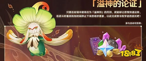 原神3.0版本活動結束時間 3.0版本結束前要做的活動和任務都有啥