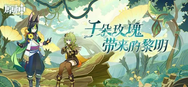 原神3.0版本活動結束時間 3.0版本結束前要做的活動和任務都有啥