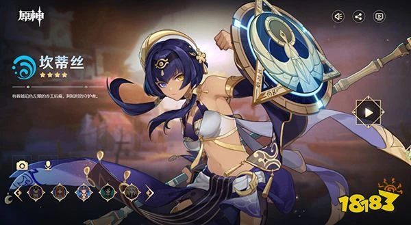 原神3.1版本新角色坎蒂絲分析攻略 坎蒂絲是否可以給綾人輔助