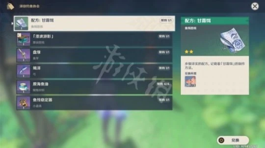 《原神》竭澤如何獲得?3.0新武器竭澤獲取方法介紹