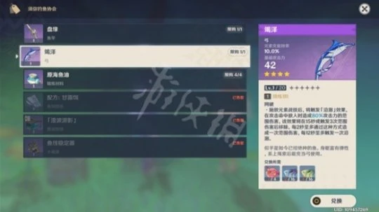 《原神》竭澤如何獲得?3.0新武器竭澤獲取方法介紹