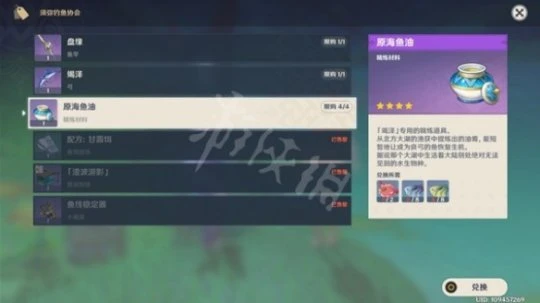 《原神》竭澤如何獲得?3.0新武器竭澤獲取方法介紹