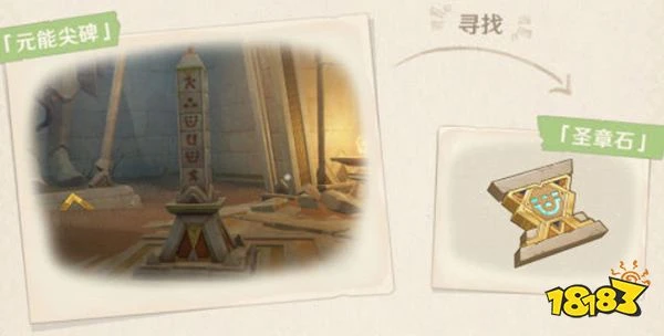 原神須彌沙漠解密機關一覽 須彌沙漠遺蹟控制機關有什麼