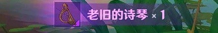 《原神》夢中的苗圃任務怎麼做?夢中的苗圃任務攻略分享