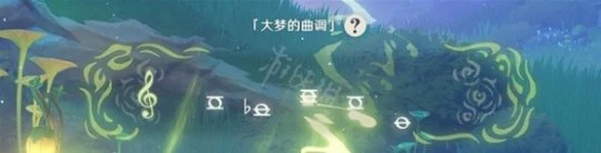《原神》夢中的苗圃任務怎麼做?夢中的苗圃任務攻略分享