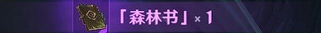 《原神》夢中的苗圃任務怎麼做?夢中的苗圃任務攻略分享