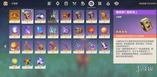 《原神》雕琢童心活動第一天拍照位置分享 雕琢童心活動第一天怎麼玩?