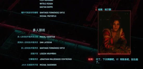 《2077》遊戲鳴謝仍有多人模式:聯機搶劫有希望?