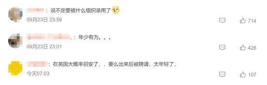 泄露《GTA6》黑客被捕上熱搜 網友:得罪T2還想跑?