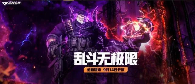 網遊常青樹CF 靠「復古」整了一波好活