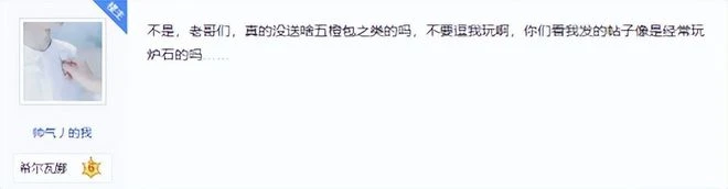 全球唯一一個一包五橙，被中國玩家抽到了！60萬人圍觀狂吸歐氣