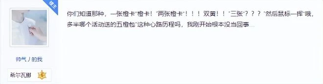 全球唯一一個一包五橙，被中國玩家抽到了！60萬人圍觀狂吸歐氣