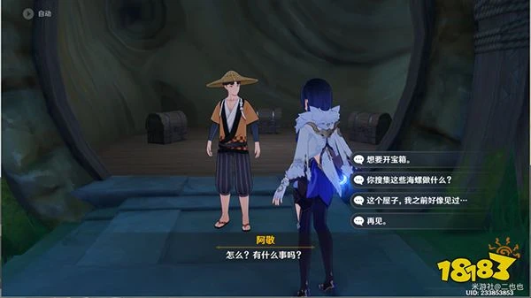 原神踏鞴砂海螺屋寶箱開啟攻略 破魔之弓圖譜怎麼獲得