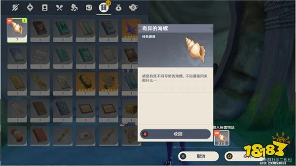 原神踏鞴砂海螺屋寶箱開啟攻略 破魔之弓圖譜怎麼獲得