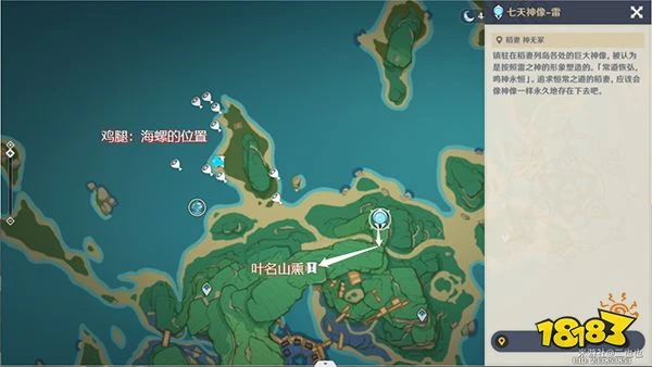 原神踏鞴砂海螺屋寶箱開啟攻略 破魔之弓圖譜怎麼獲得