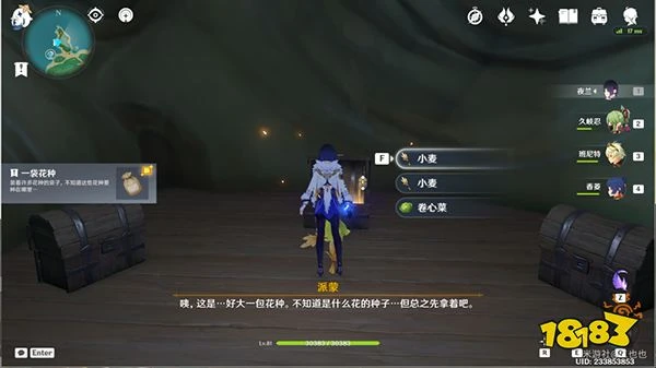 原神踏鞴砂海螺屋寶箱開啟攻略 破魔之弓圖譜怎麼獲得