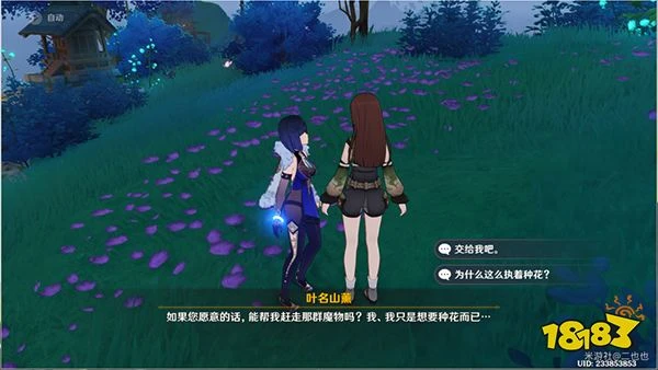 原神踏鞴砂海螺屋寶箱開啟攻略 破魔之弓圖譜怎麼獲得