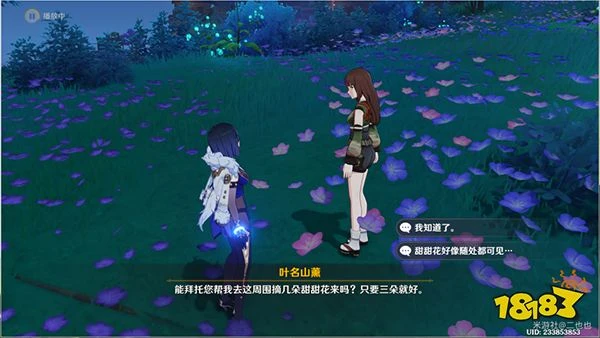 原神踏鞴砂海螺屋寶箱開啟攻略 破魔之弓圖譜怎麼獲得