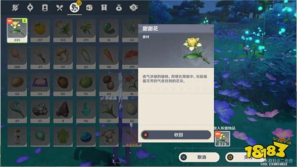 原神踏鞴砂海螺屋寶箱開啟攻略 破魔之弓圖譜怎麼獲得