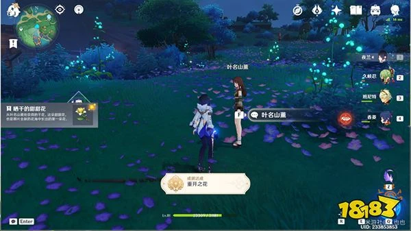 原神踏鞴砂海螺屋寶箱開啟攻略 破魔之弓圖譜怎麼獲得