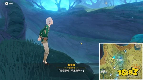 原神回憶終章任務攻略 眾花園中的一顆核桃樹成就怎麼獲得