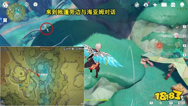 原神回憶終章任務攻略 眾花園中的一顆核桃樹成就怎麼獲得