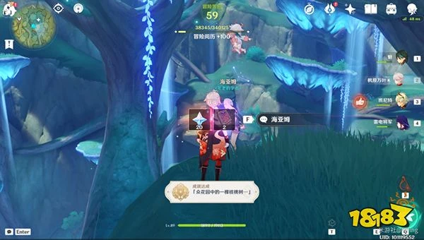 原神回憶終章任務攻略 眾花園中的一顆核桃樹成就怎麼獲得