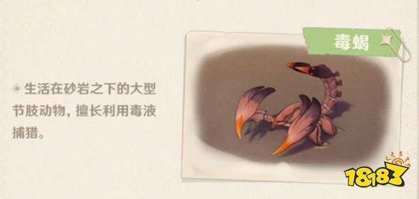 原神須彌沙漠新增生物一覽 須彌沙漠地區有什麼動植物