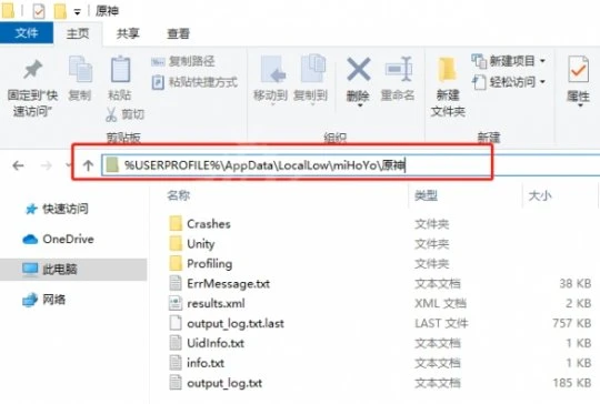 《原神》加載條卡在岩元素怎麼辦?卡在元素加載介面解決方法一覽