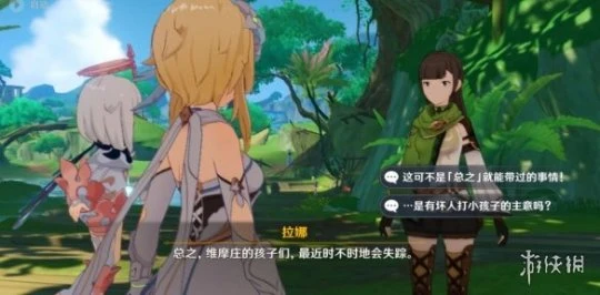 《原神》迷失的孩子怎麼救？森林書任務原石獲得方法