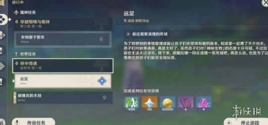 《原神》迷失的孩子怎麼救？森林書任務原石獲得方法