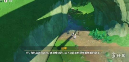 《原神》迷失的孩子怎麼救？森林書任務原石獲得方法